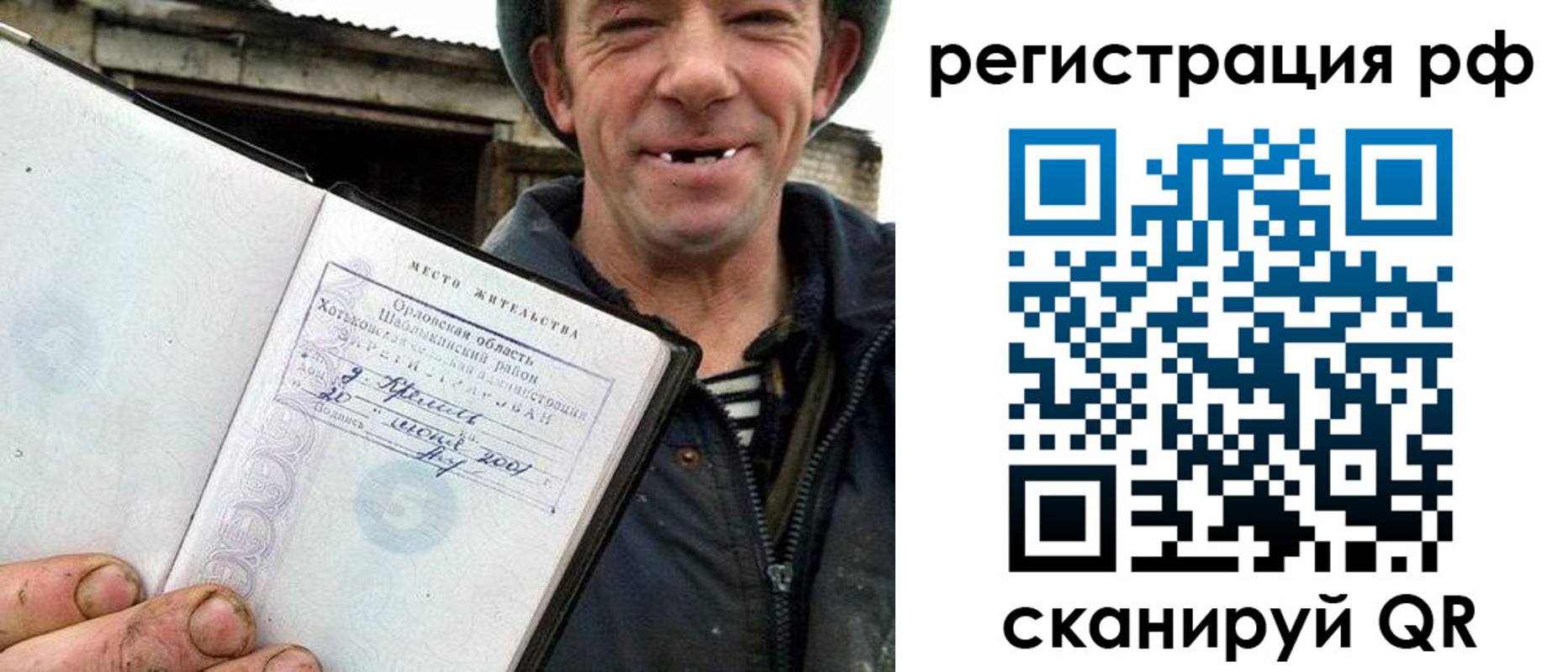 купить прописку в Гурьевске