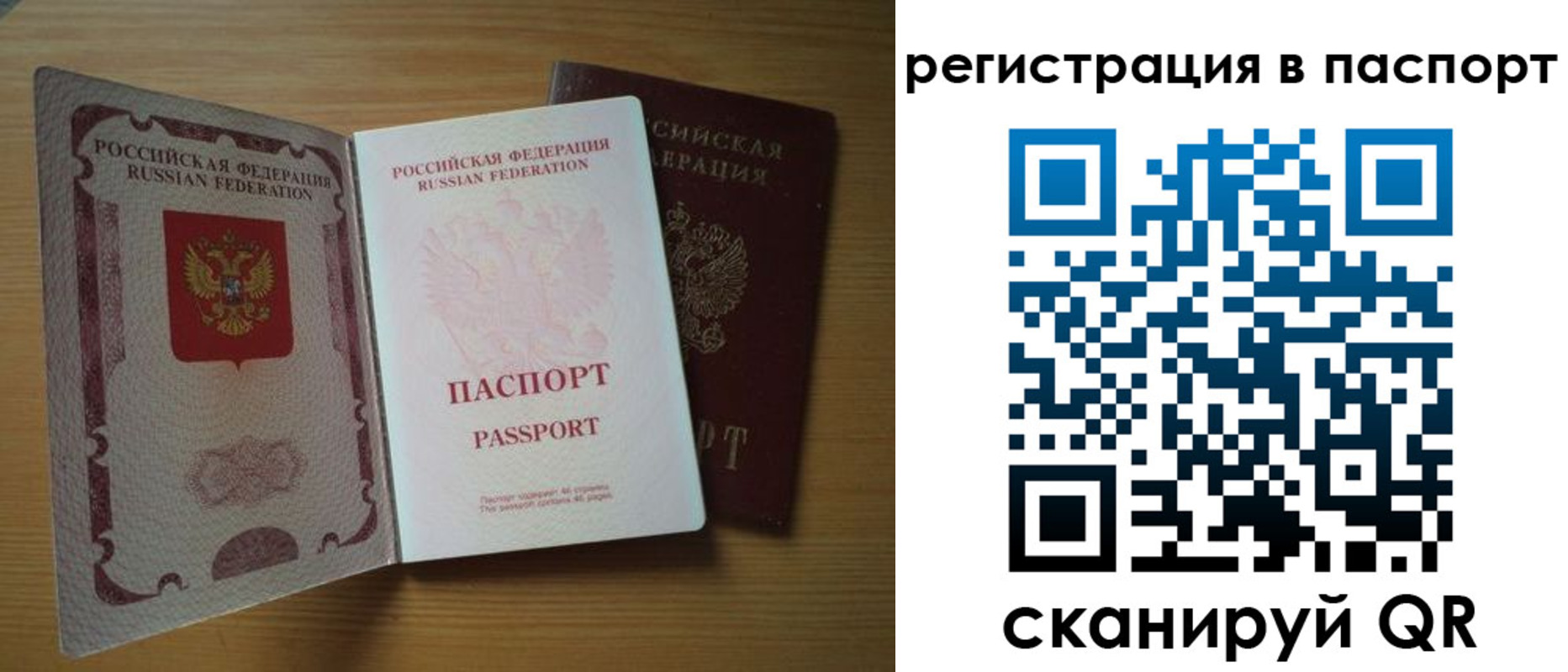 прописка 2025 в Гурьевске