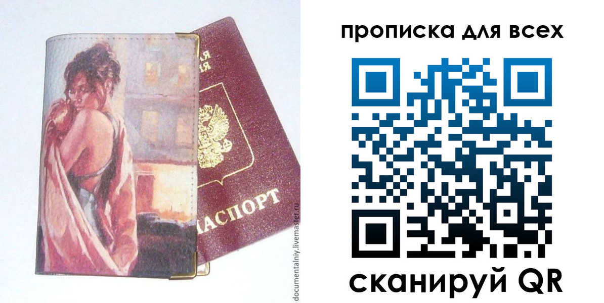 временная регистрация собственник в Гурьевске