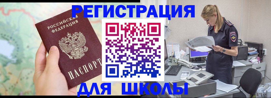 временная регистрация законно в Гурьевске