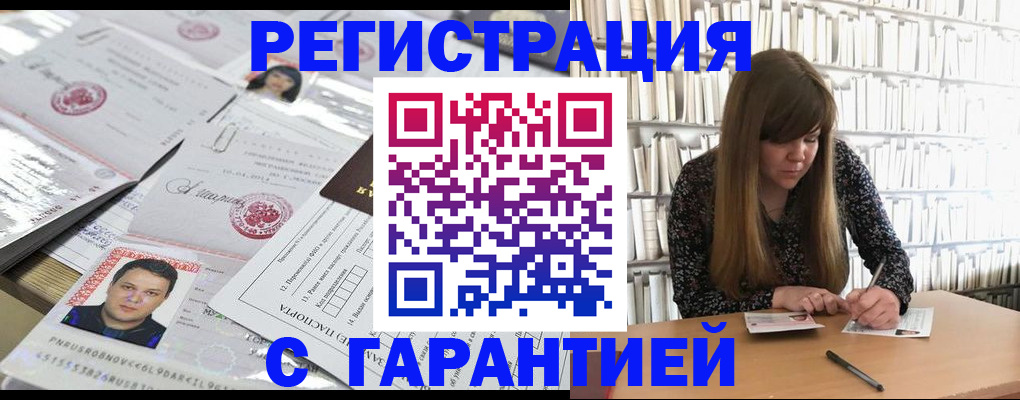 прописка ребенка в Гурьевске
