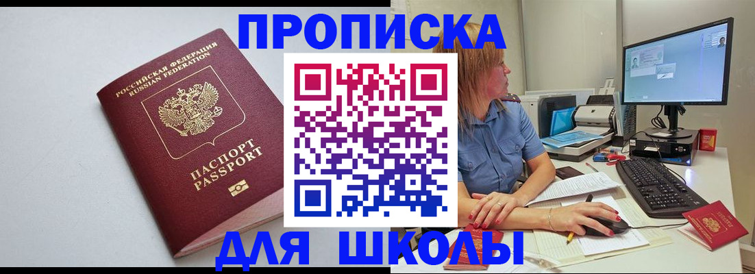 где прописаться в Гурьевске