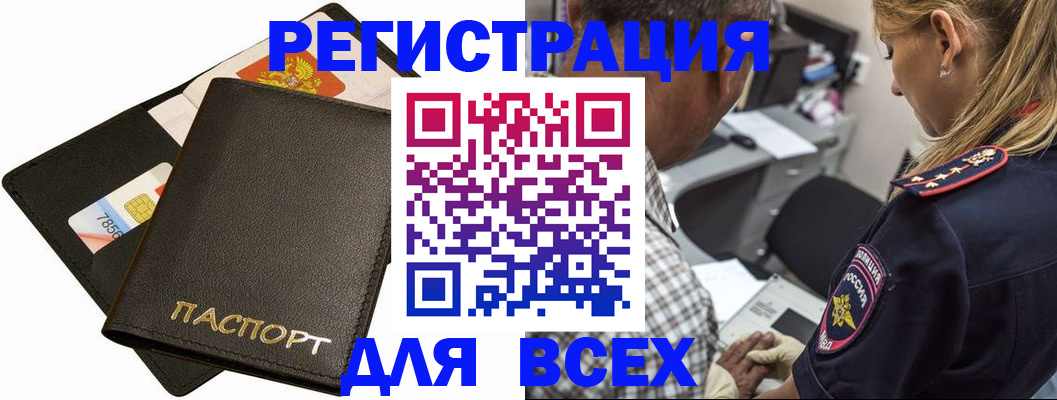 где прописаться в Гурьевске