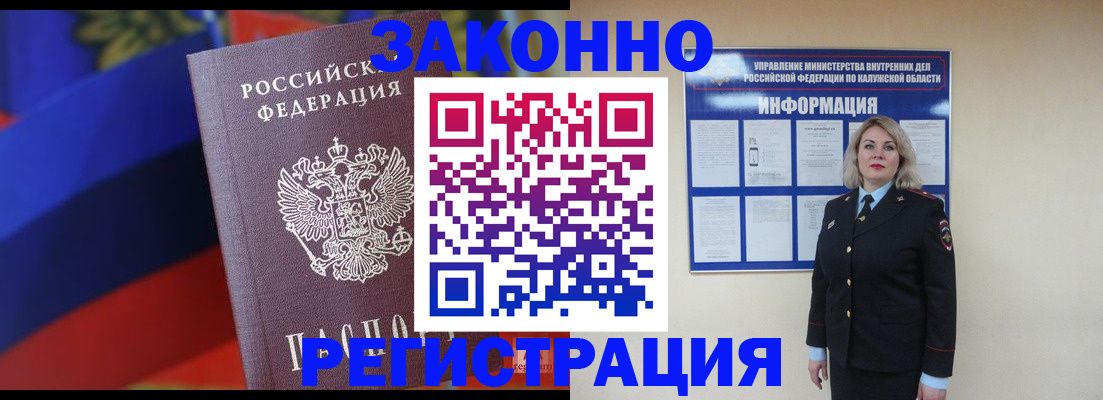 прописка регистрация в Гурьевске