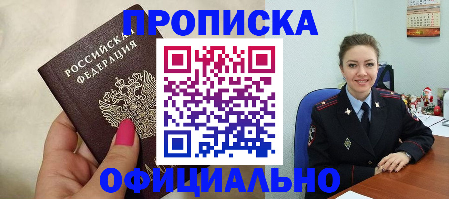 прописка иностранных граждан в Гурьевске