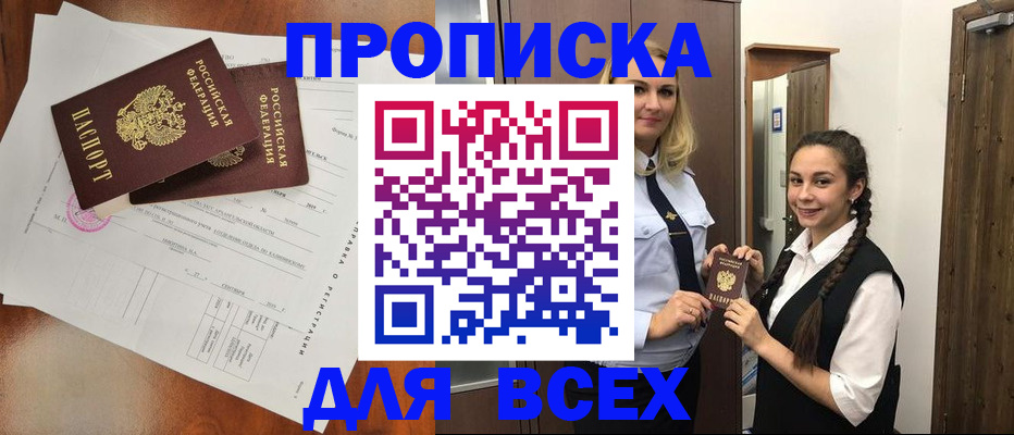 временная регистрация поиск в Гурьевске