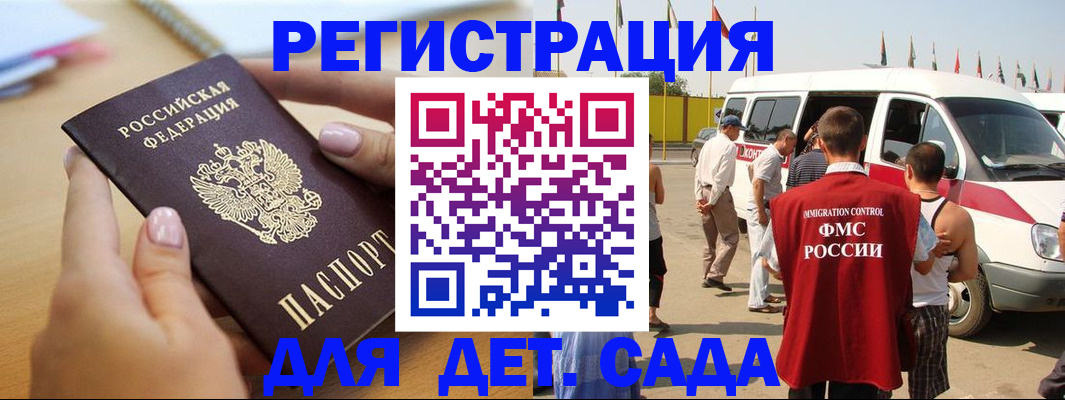 временная регистрация госуслуги в Гурьевске