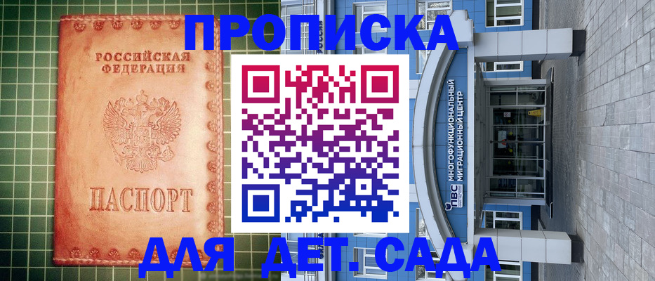 регистрация в Гурьевске