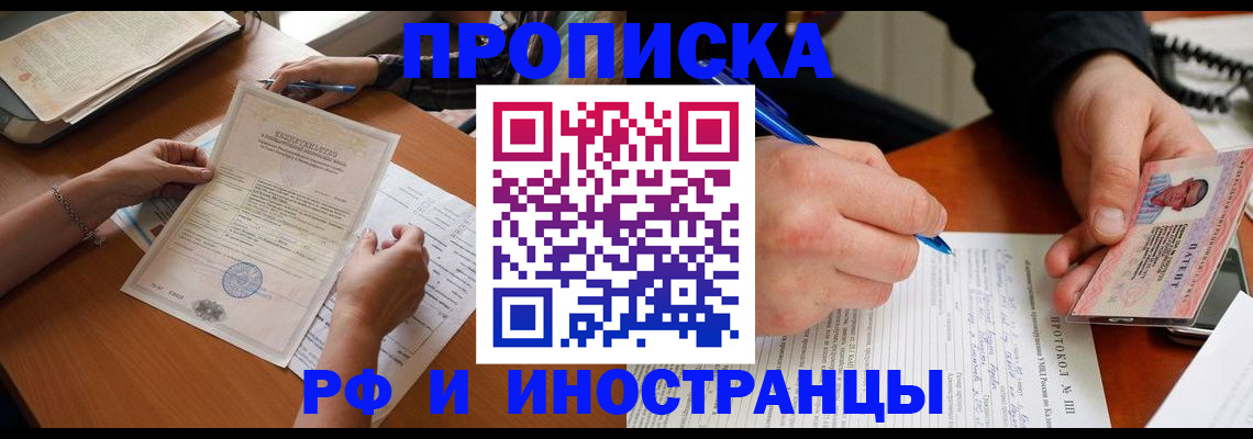 временная регистрация 2025 в Гурьевске